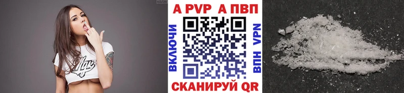 где продают   Опочка  Альфа ПВП Crystall 