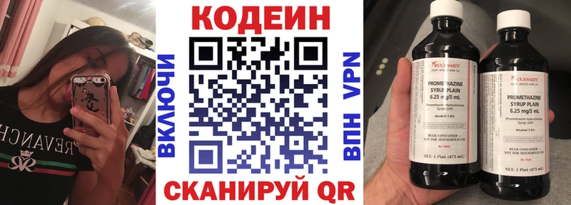 Кодеиновый сироп Lean напиток Lean (лин)  Опочка 
