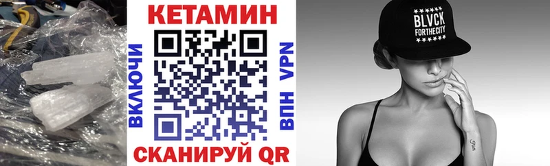 Кетамин VHQ  как найти   Опочка 