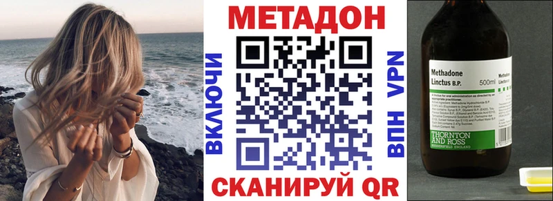 МЕТАДОН methadone закладка Опочка